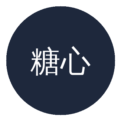 糖心Logo